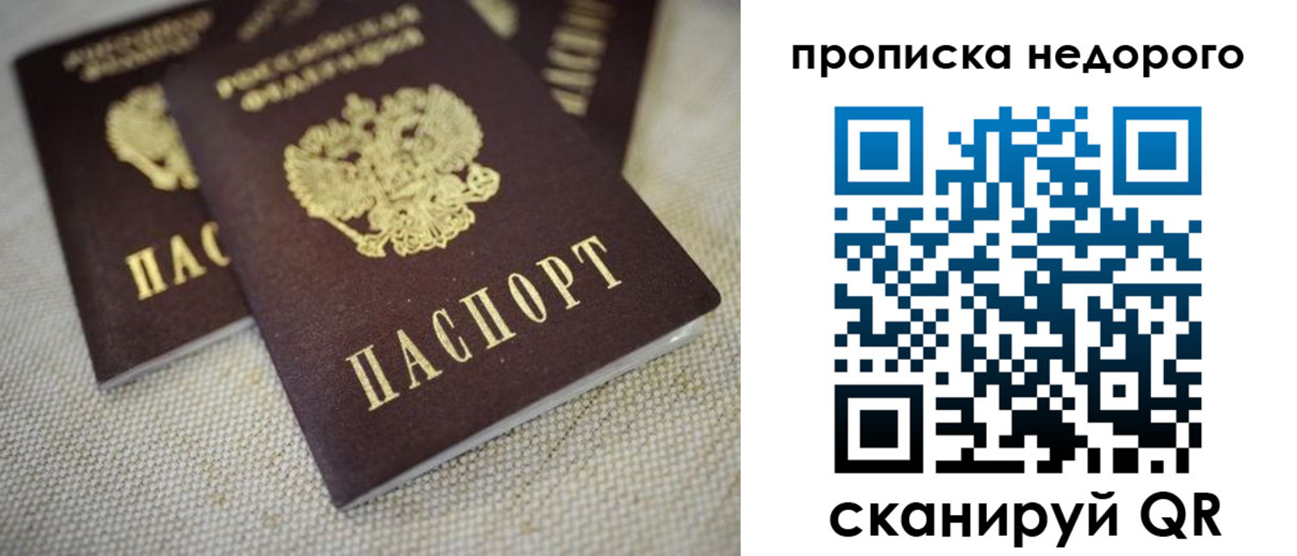 временная регистрация в Дубовке