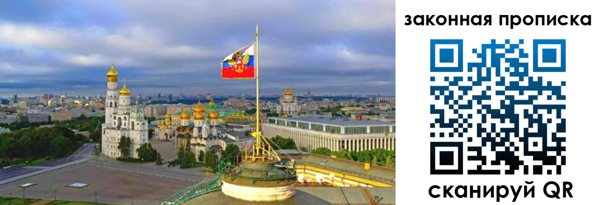 прописка от собственника в Дубовке