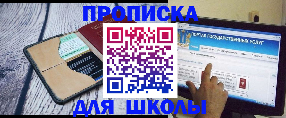 временная регистрация госуслуги в Дубовке