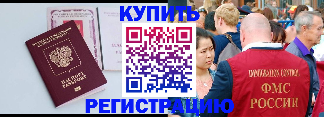 прописка штамп в Дубовке