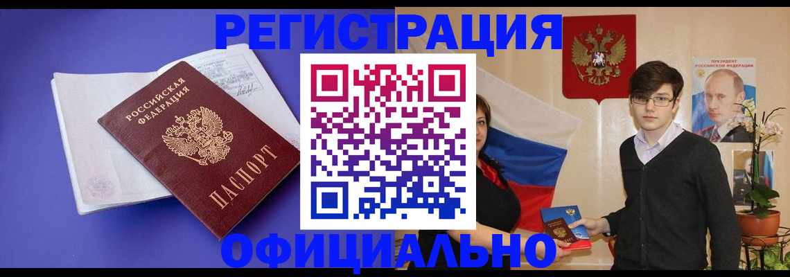 временная регистрация поиск в Дубовке