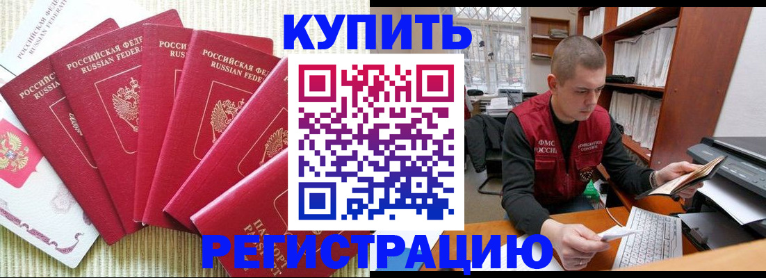 временная прописка в Дубовке