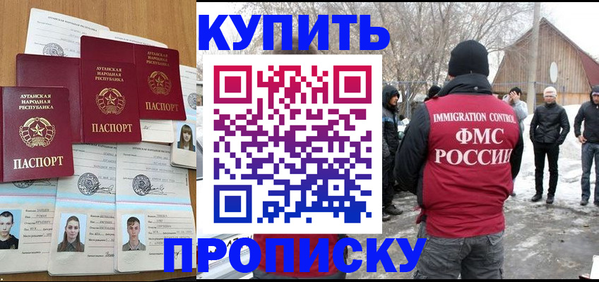 временная регистрация в Дубовке