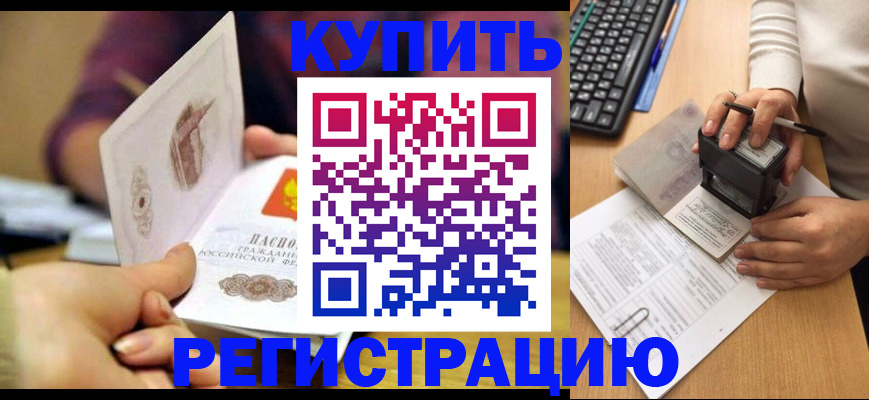 прописка для военкомата в Дубовке