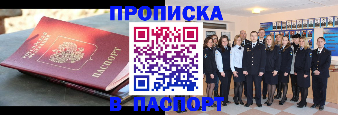 прописка для военкомата в Дубовке