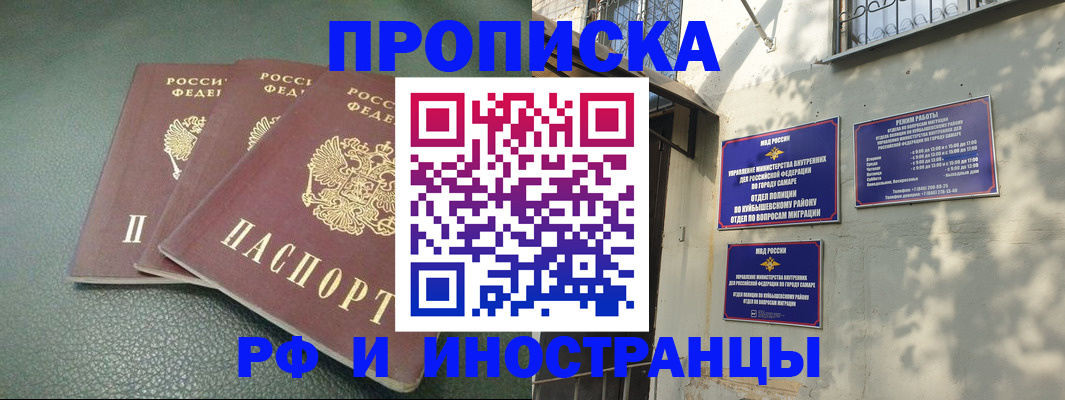 прописка в Дубовке
